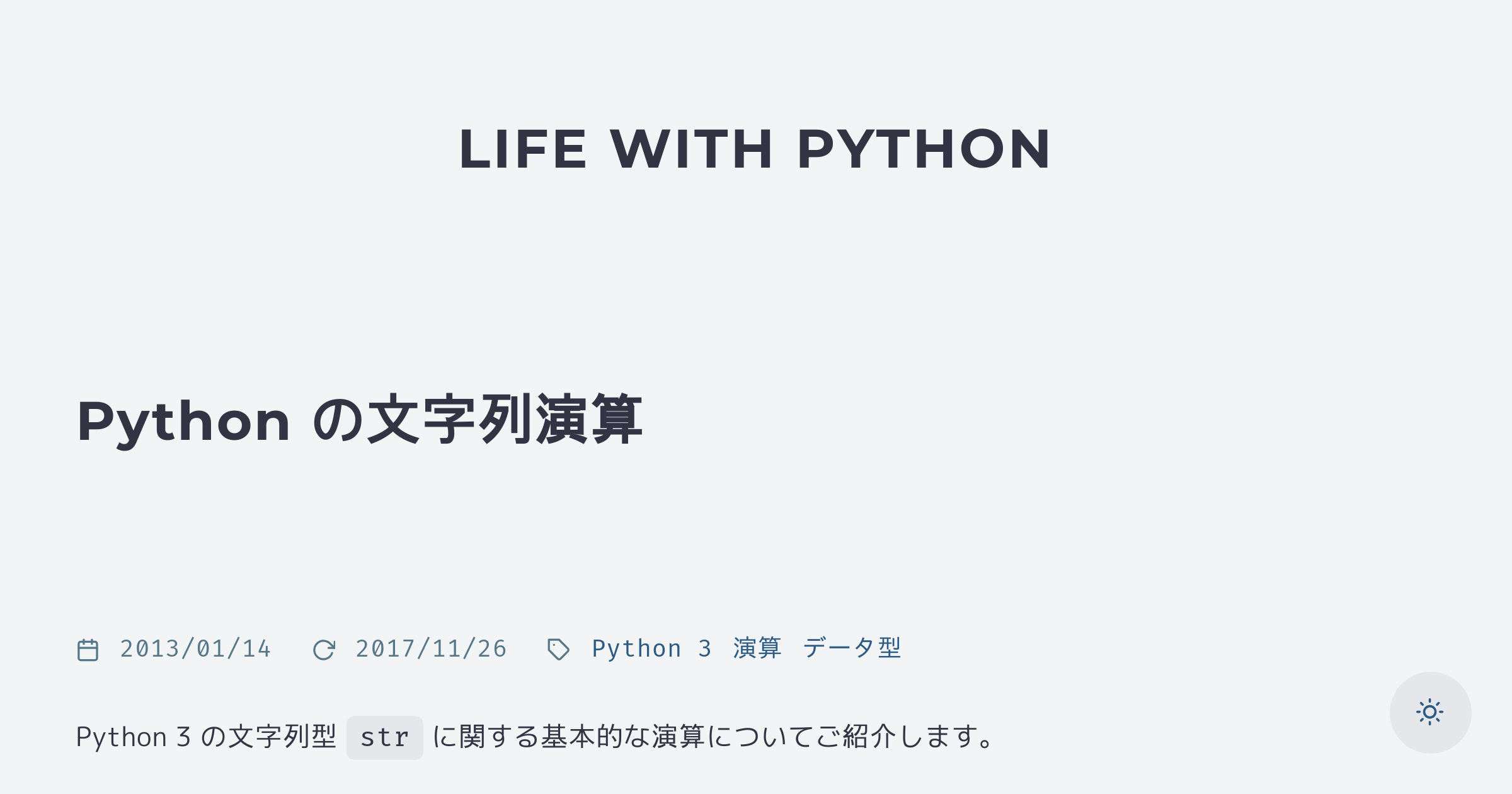 ウィズ 文字つなぎ 人気 一覧