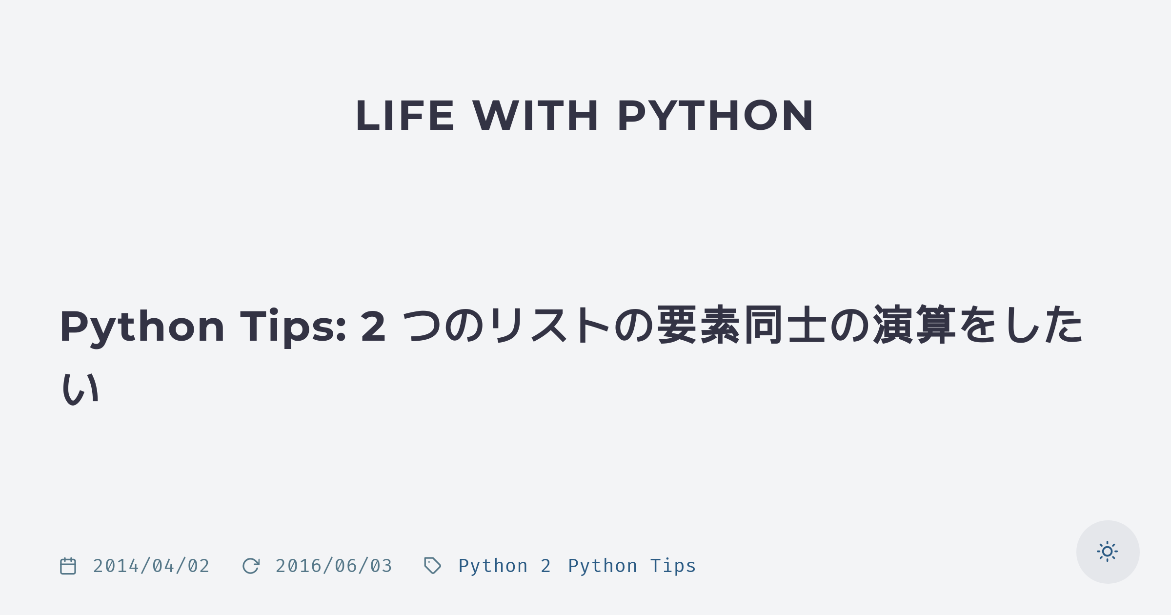 python-tips-2