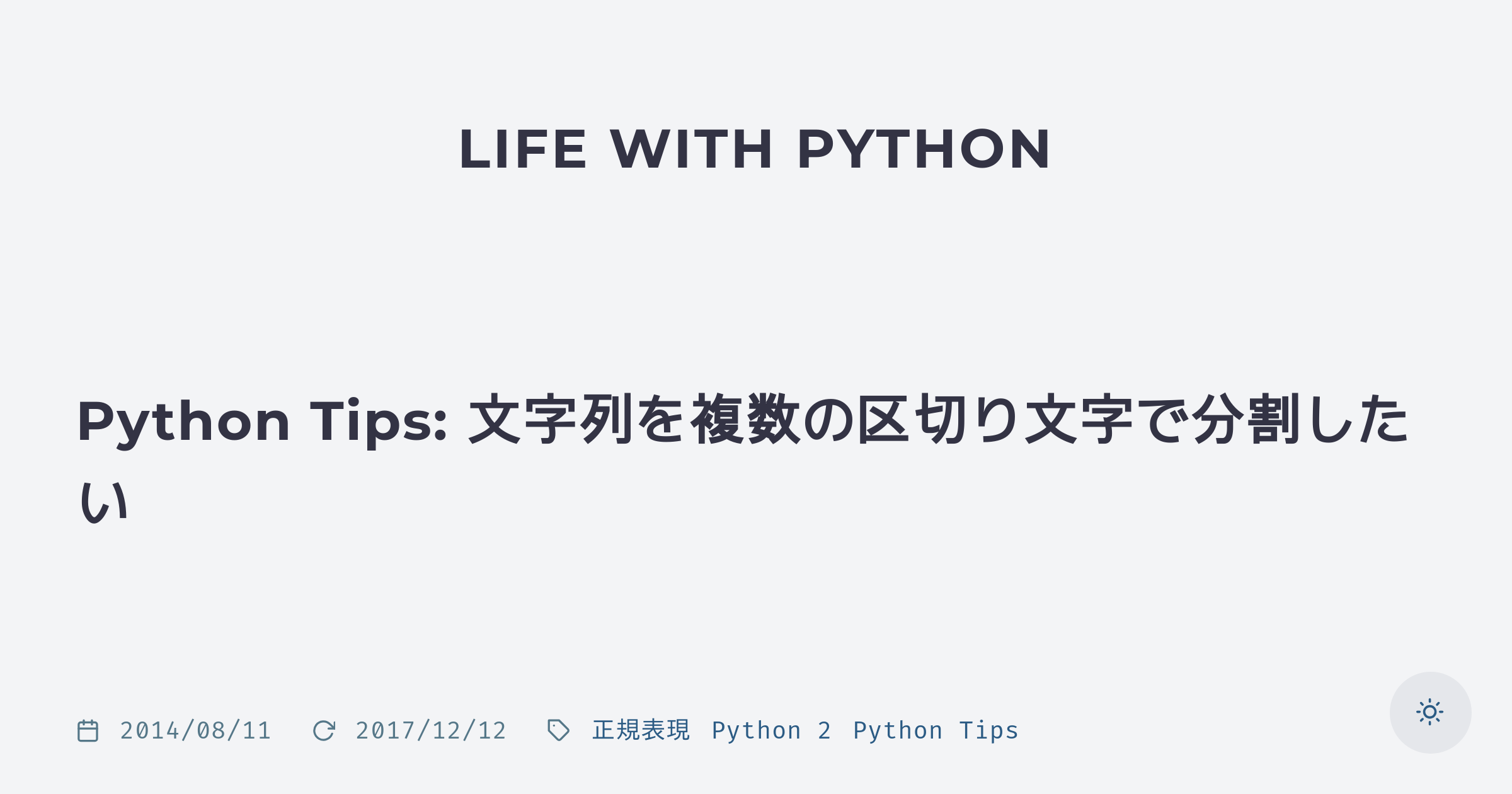 python-tips-life-with-python