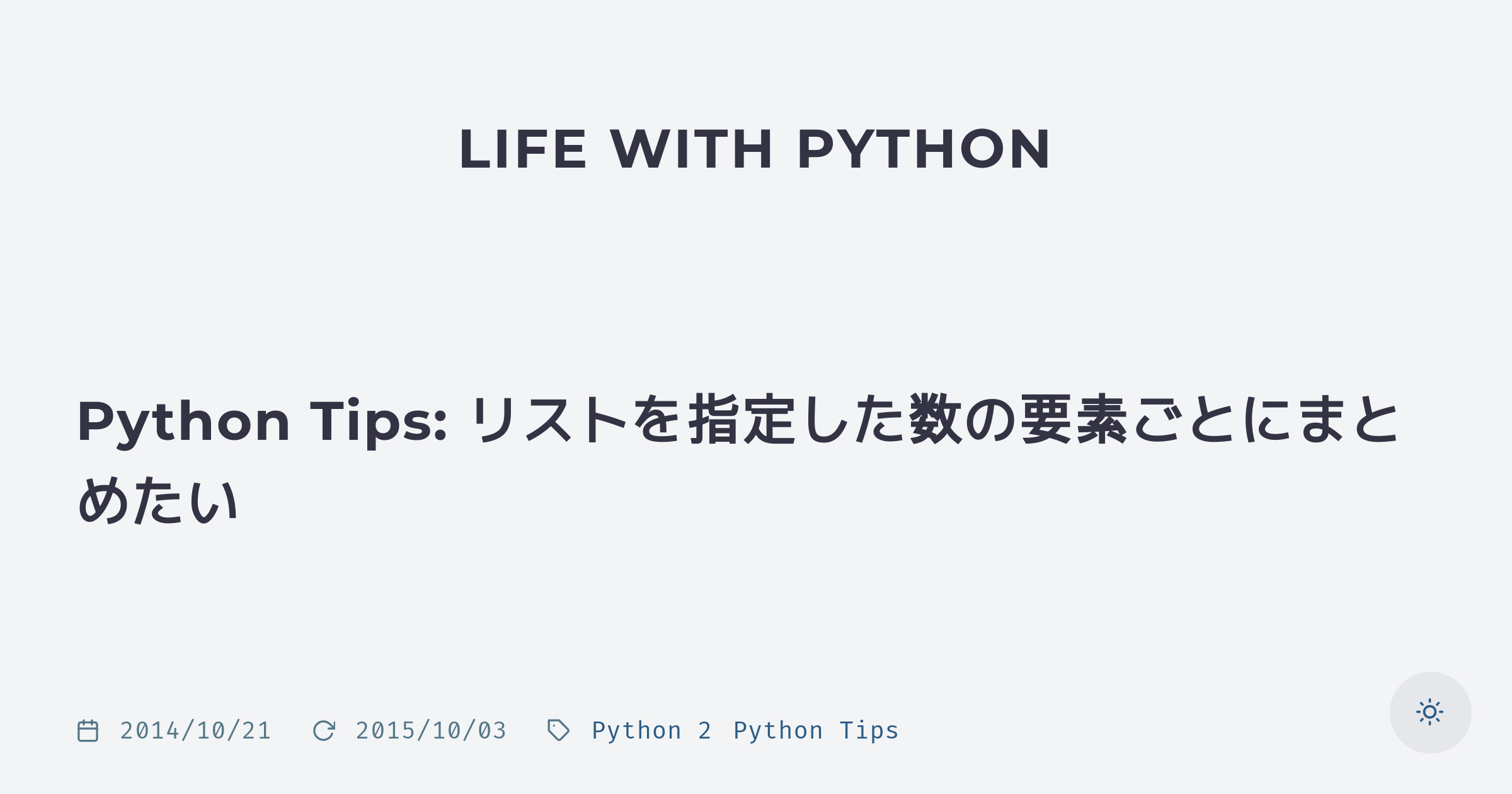 python-tips