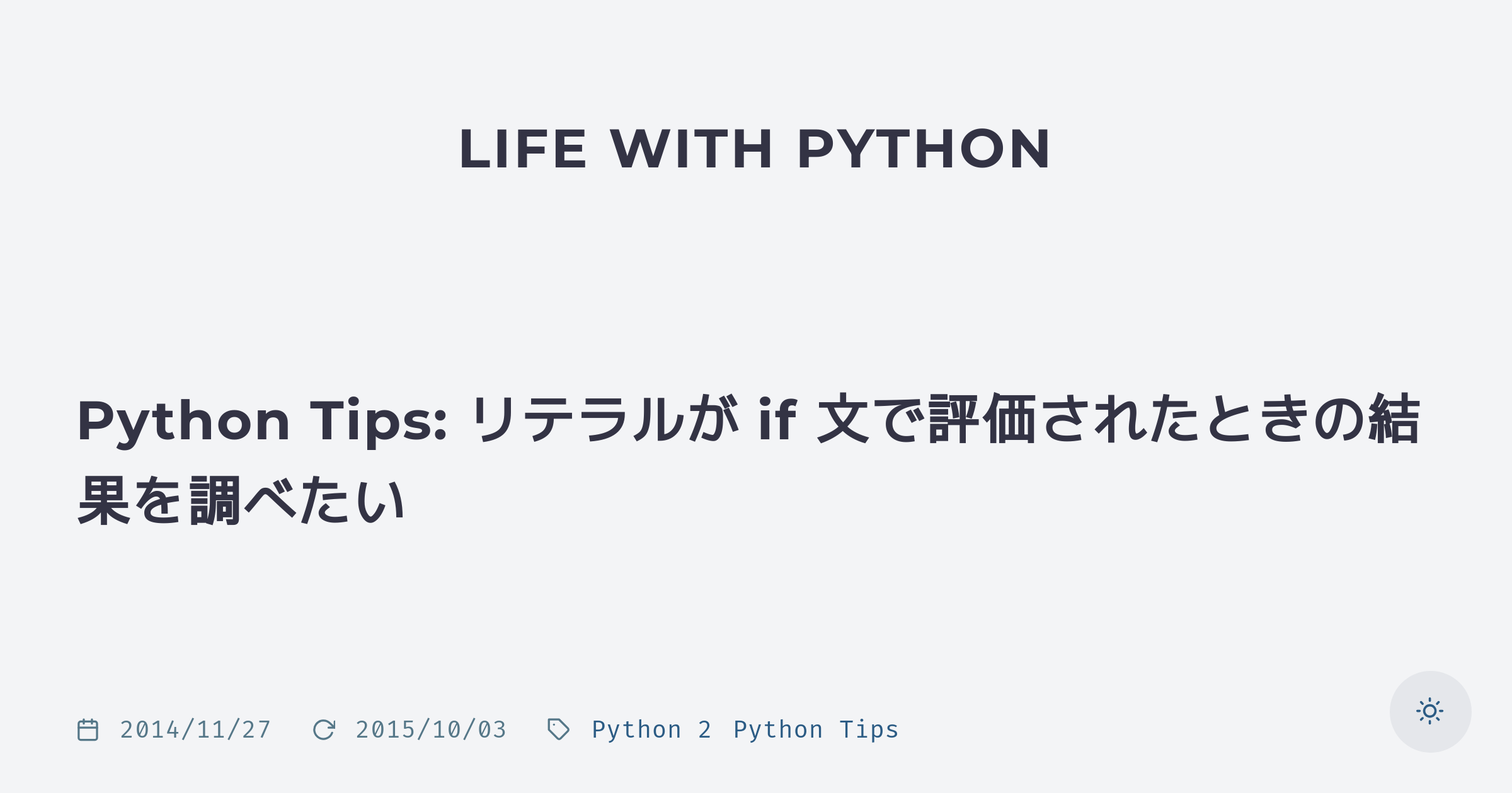 python-tips-if