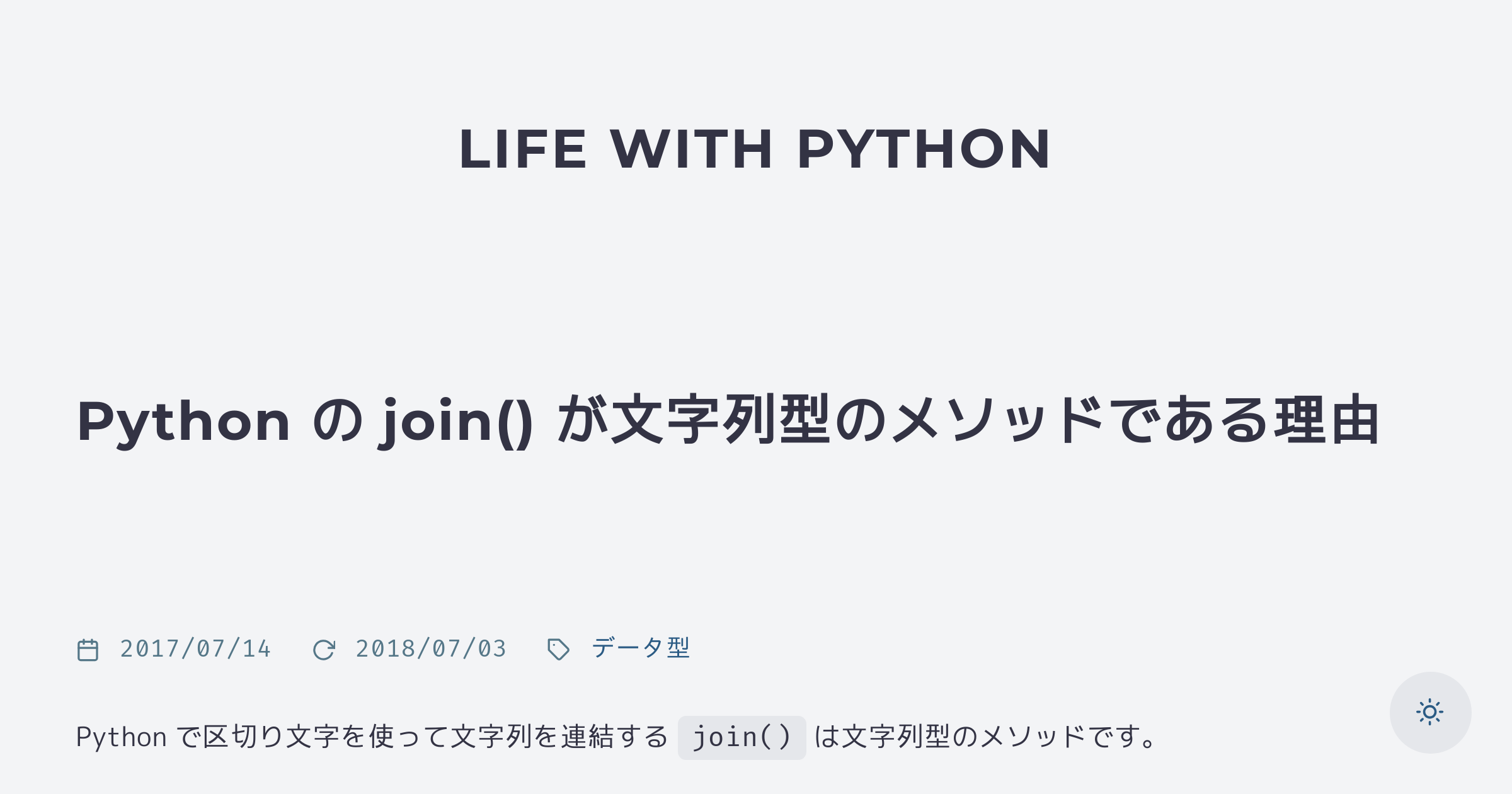 セール 文字列が書かれたステッカー python