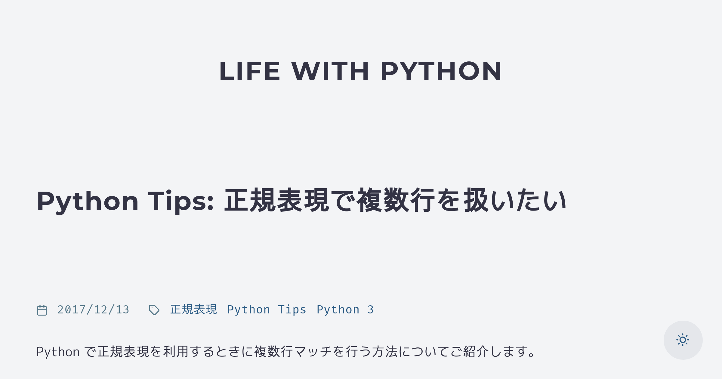 python-tips-life-with-python