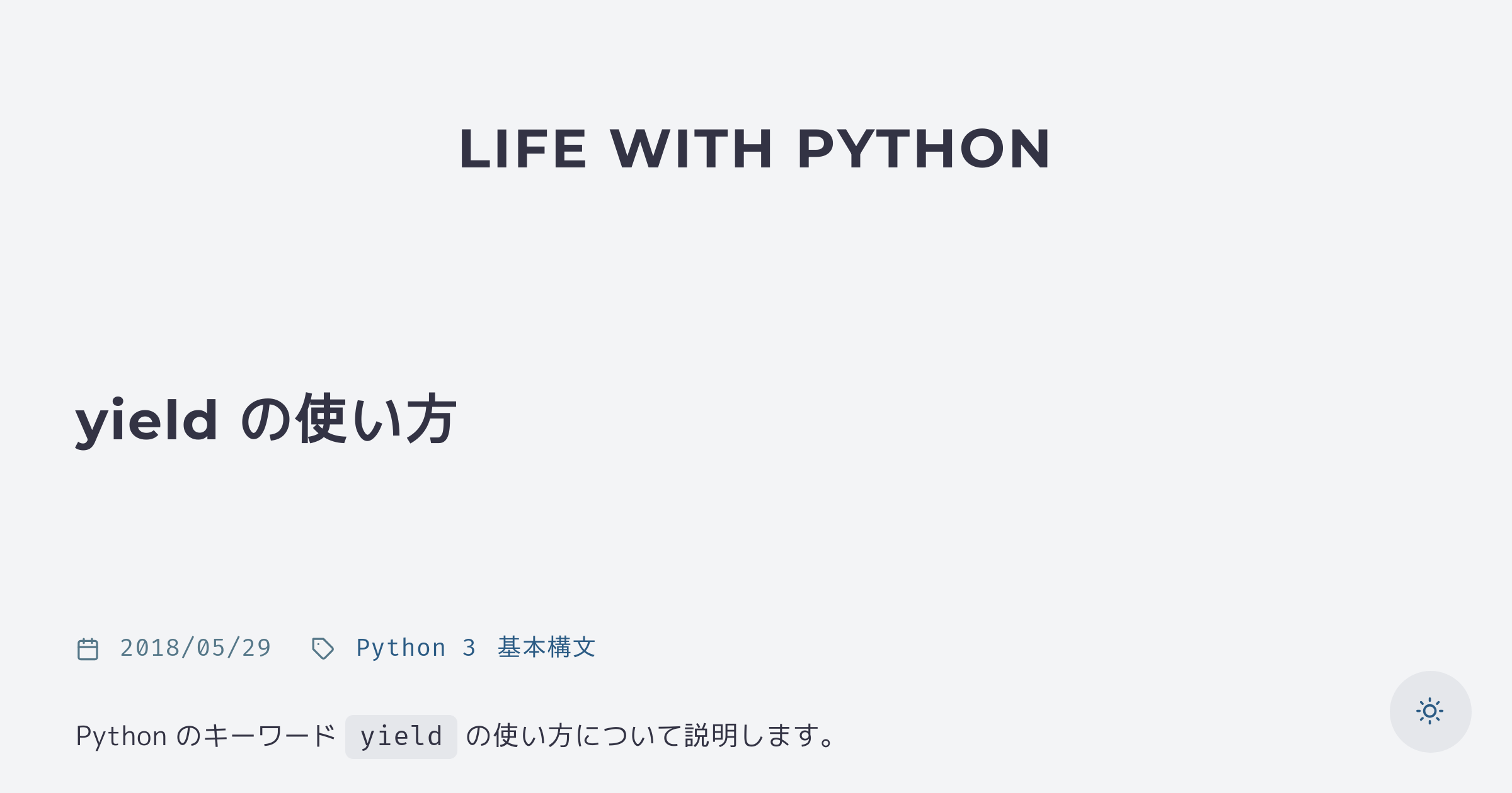 yield-life-with-python