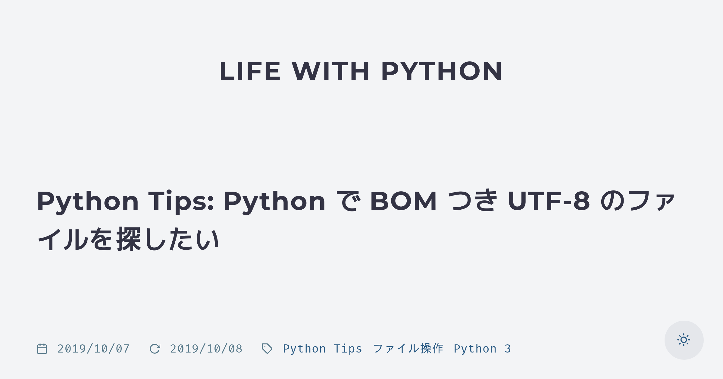 python-tips-python-bom-utf-8